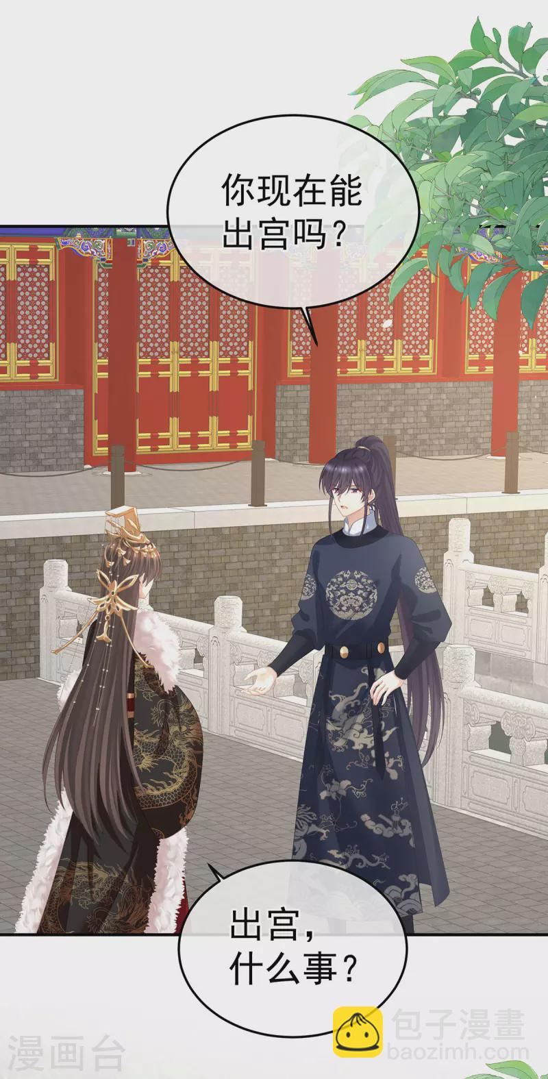 🍗女帝的后宫 第375话 册封大典 （下） 第26页