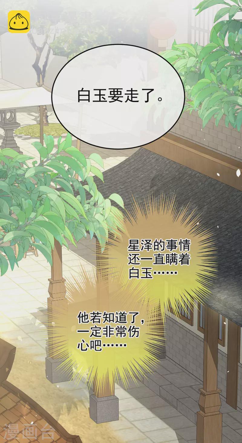 🍗女帝的后宫 第375话 册封大典 （下） 第27页