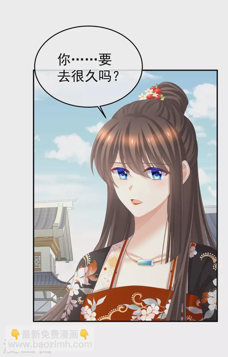 🍗女帝的后宫 第375话 册封大典 （下） 第30页