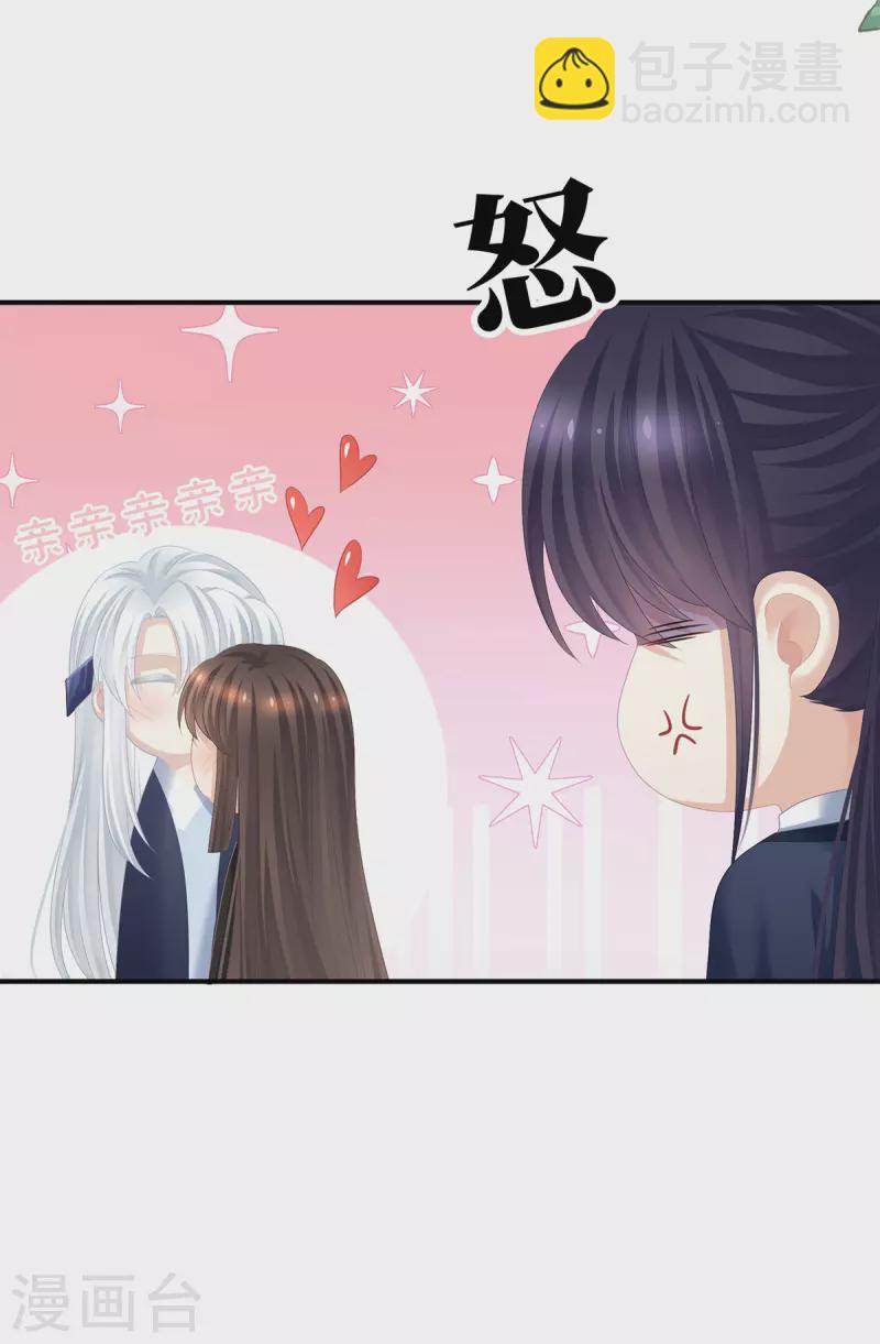 🍗女帝的后宫 第375话 册封大典 （下） 第34页