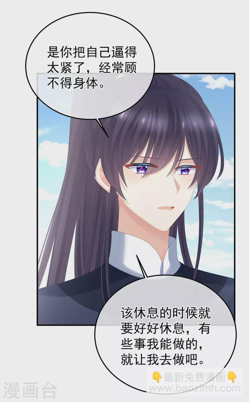 🍗女帝的后宫 第375话 册封大典 （下） 第38页