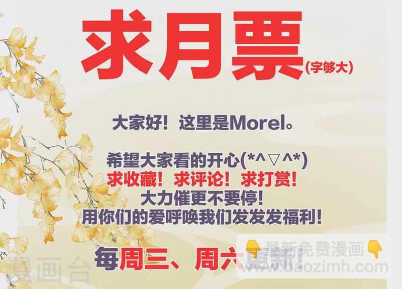 🍗女帝的后宫 第375话 册封大典 （下） 第45页