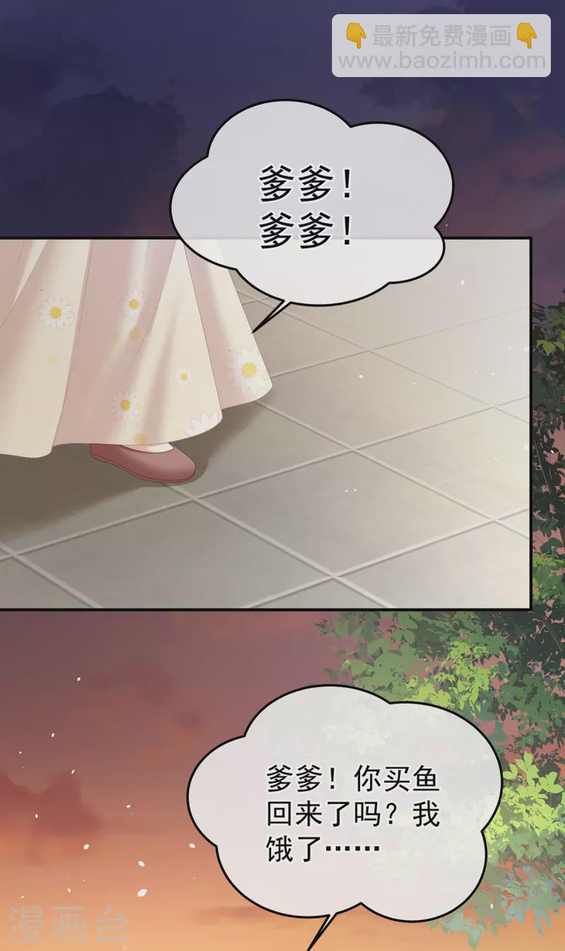 🍗女帝的后宫 第377话 心有朝夕，星月与共（下） 第11页
