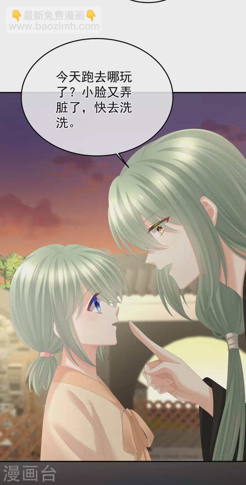 🍗女帝的后宫 第377话 心有朝夕，星月与共（下） 第14页