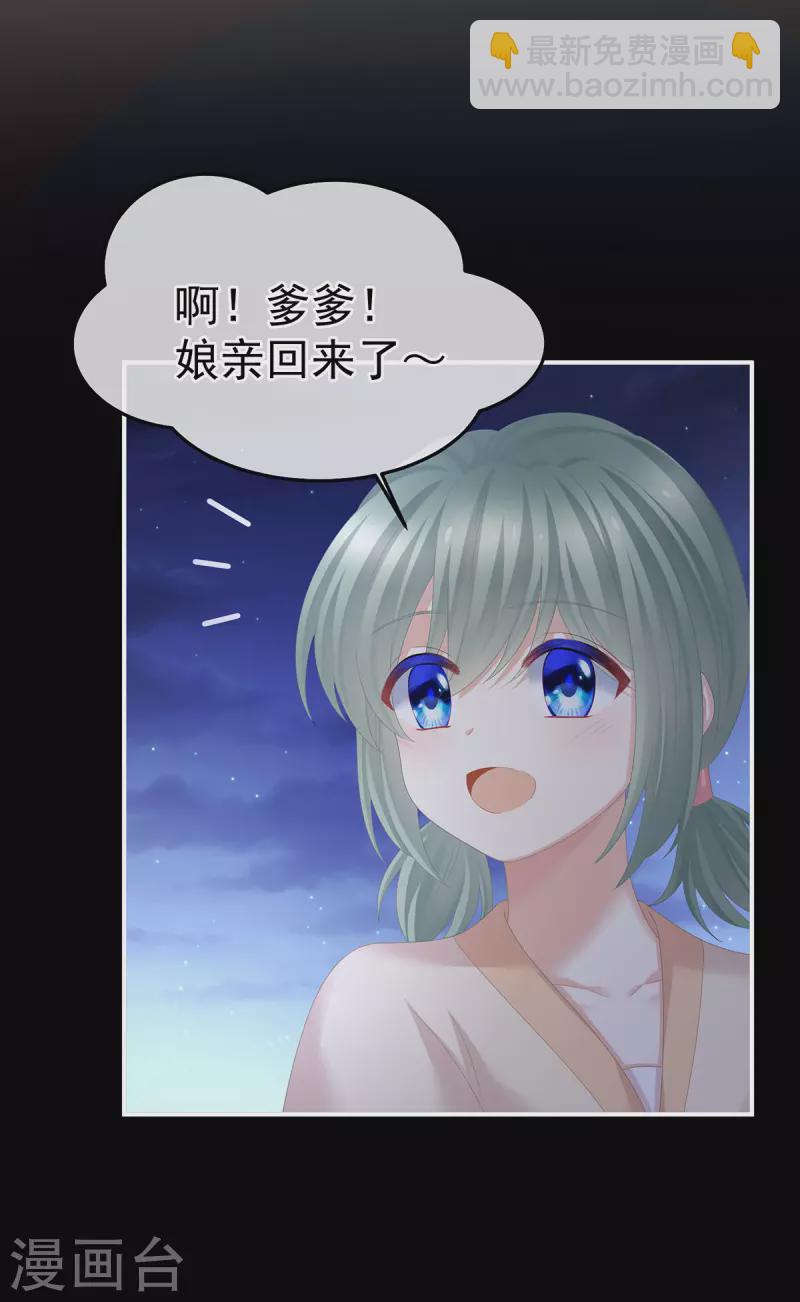 🍗女帝的后宫 第377话 心有朝夕，星月与共（下） 第15页