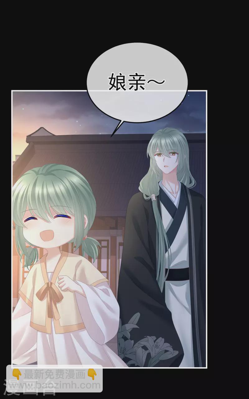 🍗女帝的后宫 第377话 心有朝夕，星月与共（下） 第16页