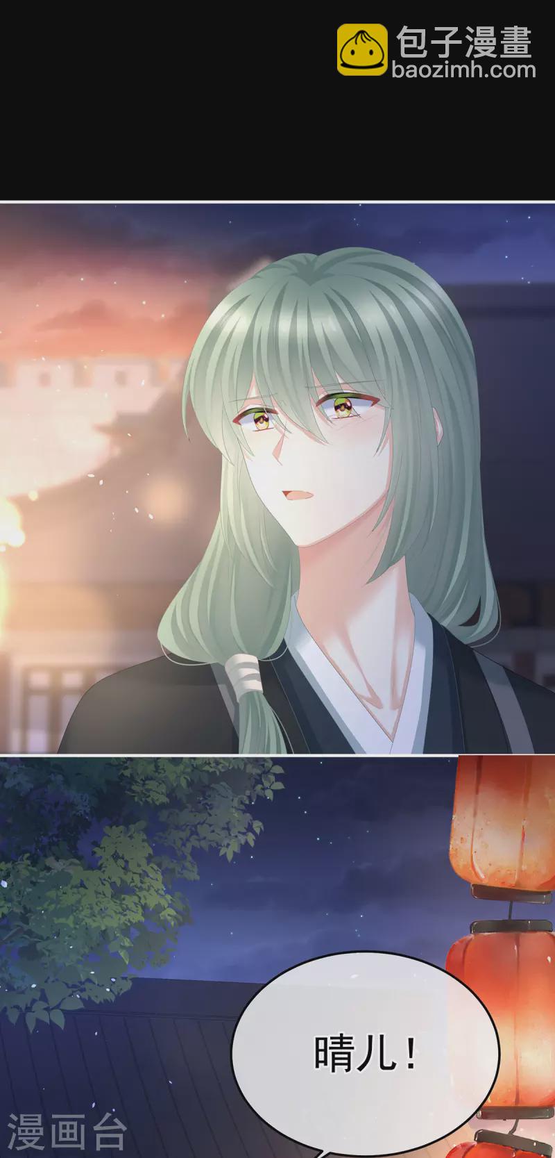 🍗女帝的后宫 第377话 心有朝夕，星月与共（下） 第17页