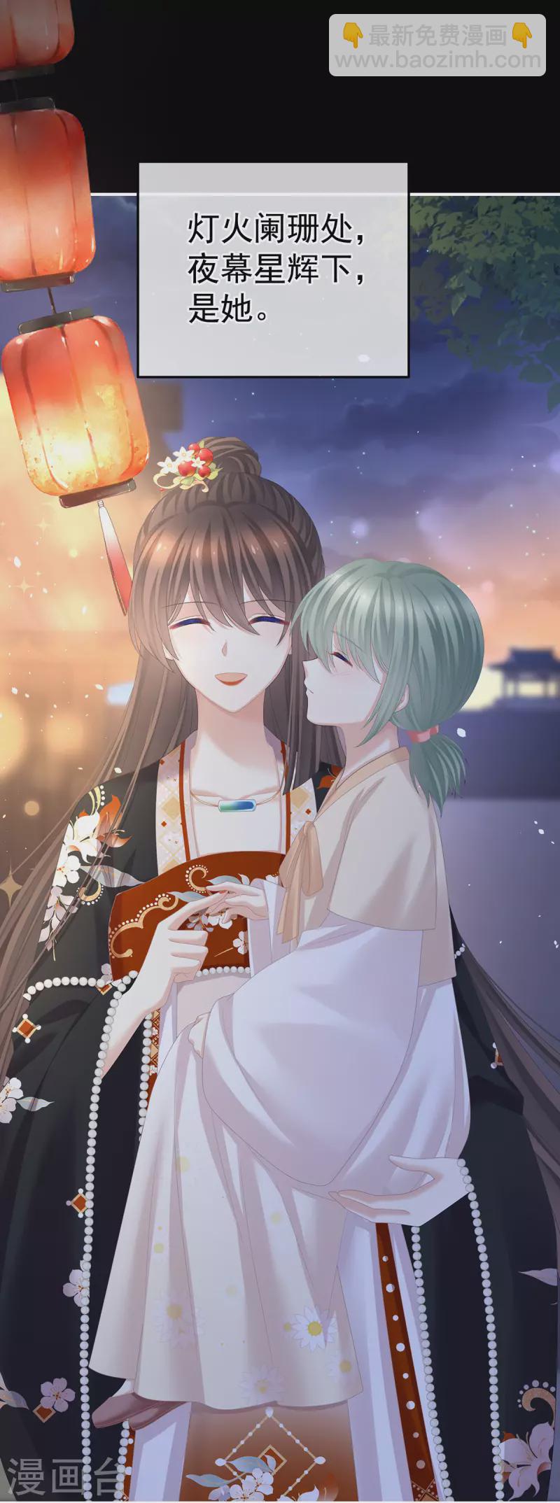 🍗女帝的后宫 第377话 心有朝夕，星月与共（下） 第19页