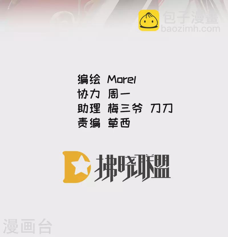 🍗女帝的后宫 第377话 心有朝夕，星月与共（下） 第2页