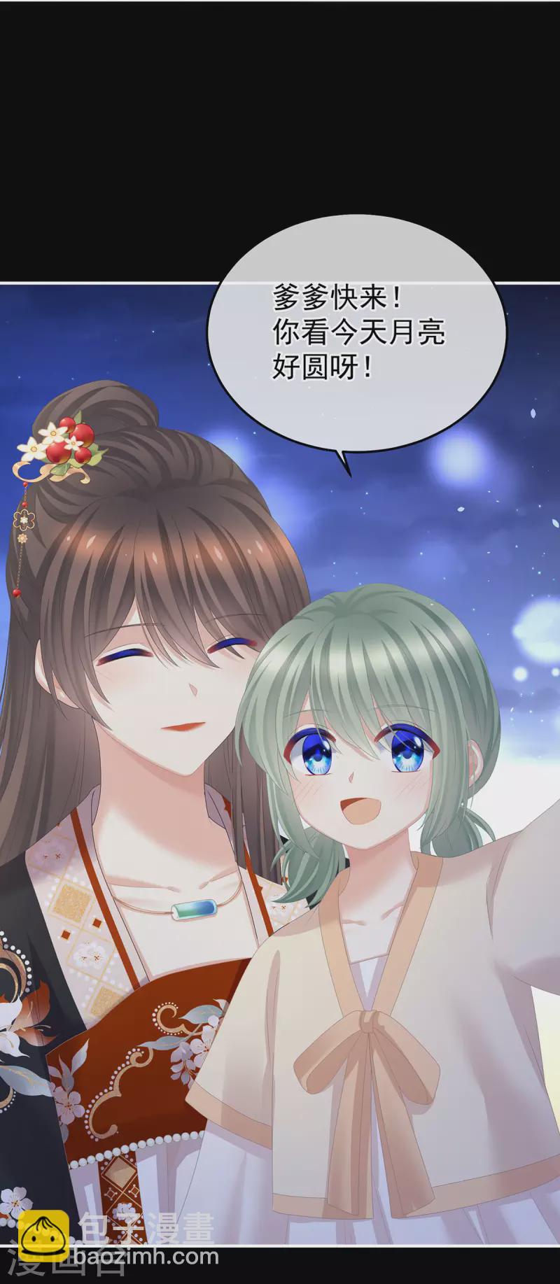 🍗女帝的后宫 第377话 心有朝夕，星月与共（下） 第20页