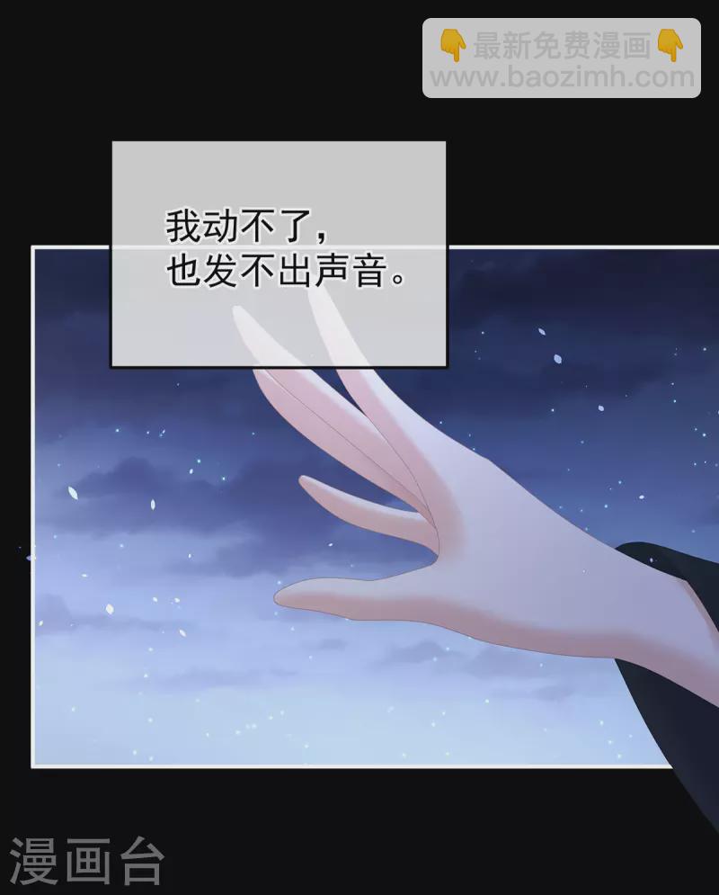 🍗女帝的后宫 第377话 心有朝夕，星月与共（下） 第21页