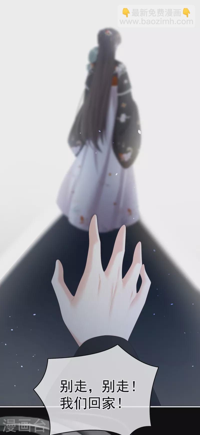 🍗女帝的后宫 第377话 心有朝夕，星月与共（下） 第23页