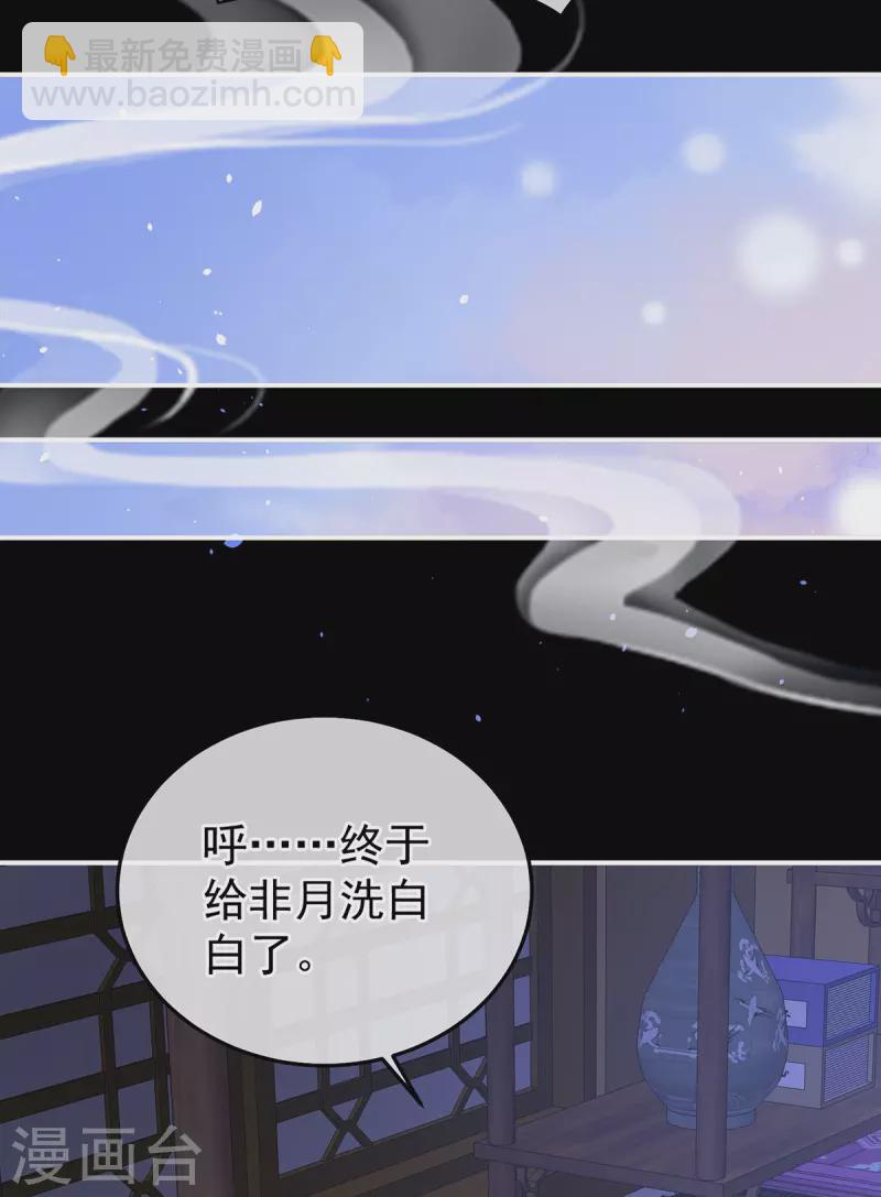 🍗女帝的后宫 第377话 心有朝夕，星月与共（下） 第24页