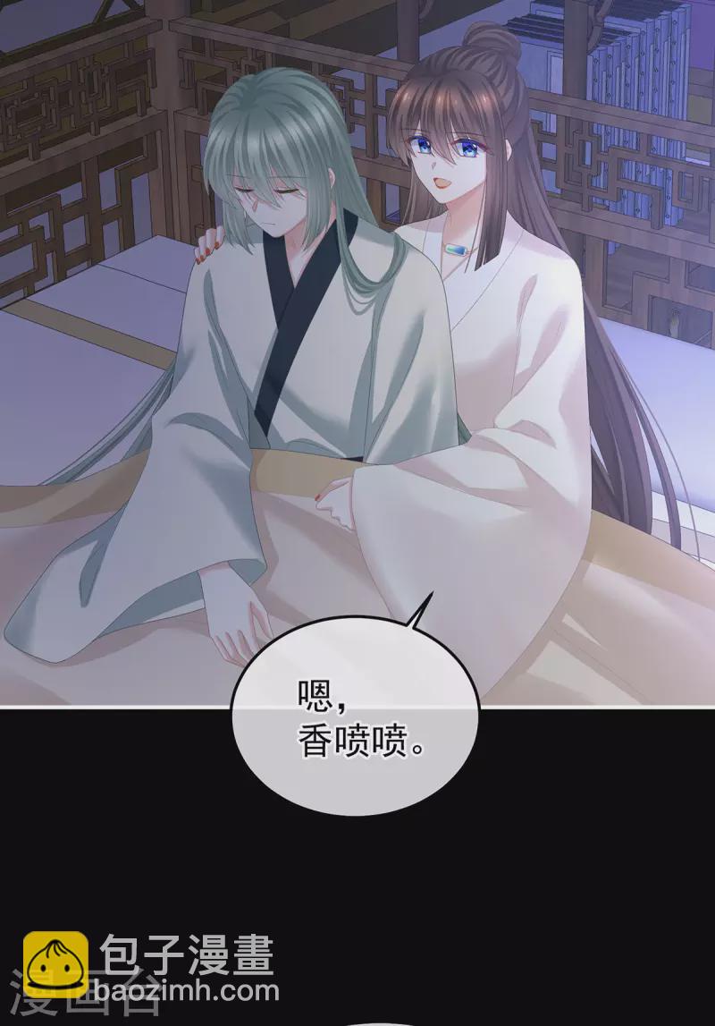 🍗女帝的后宫 第377话 心有朝夕，星月与共（下） 第25页