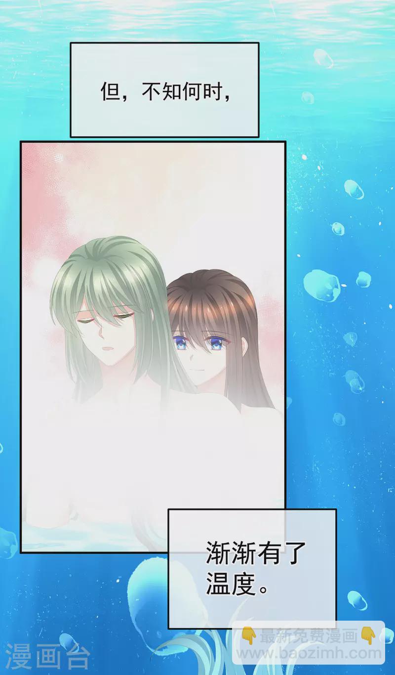 🍗女帝的后宫 第377话 心有朝夕，星月与共（下） 第5页