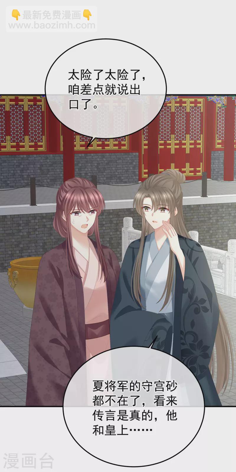 🍗女帝的后宫 第379话 秋霜切玉剑，落日明珠袍（下） 第13页