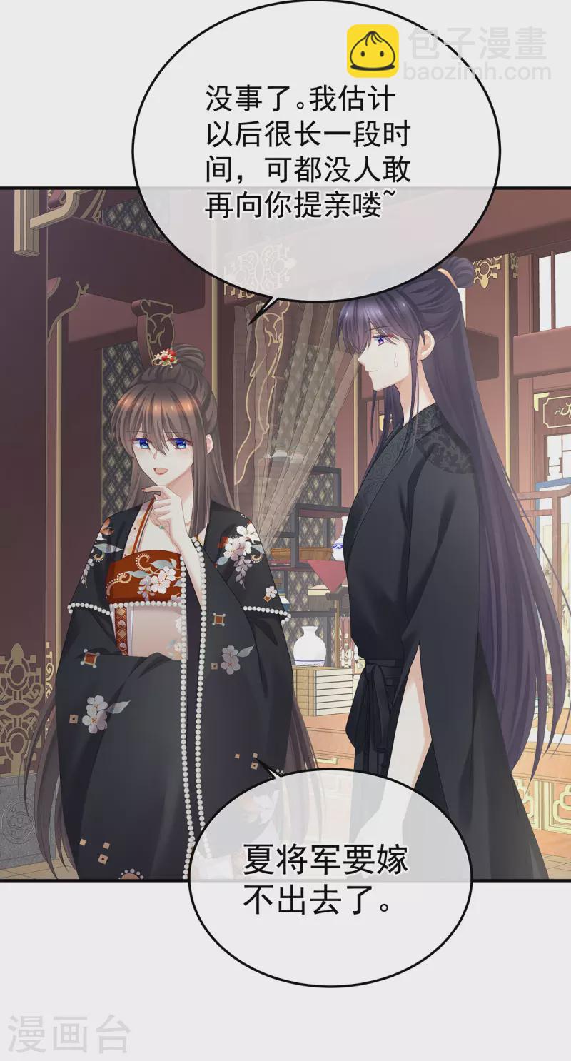 🍗女帝的后宫 第379话 秋霜切玉剑，落日明珠袍（下） 第15页