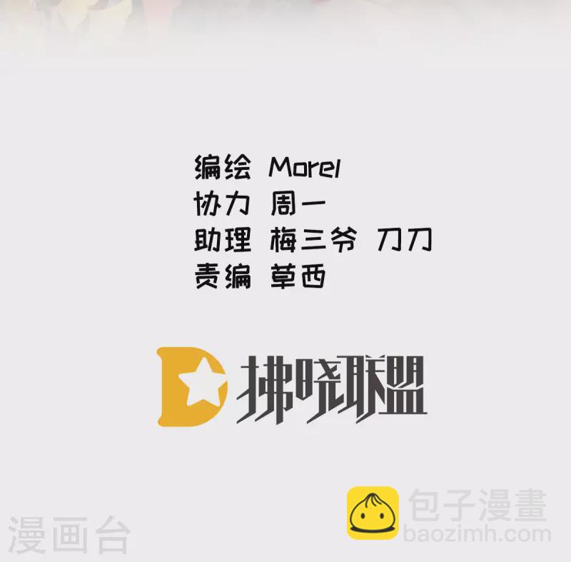 🍗女帝的后宫 第379话 秋霜切玉剑，落日明珠袍（下） 第2页