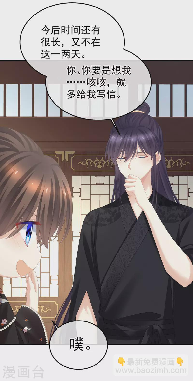 🍗女帝的后宫 第379话 秋霜切玉剑，落日明珠袍（下） 第22页