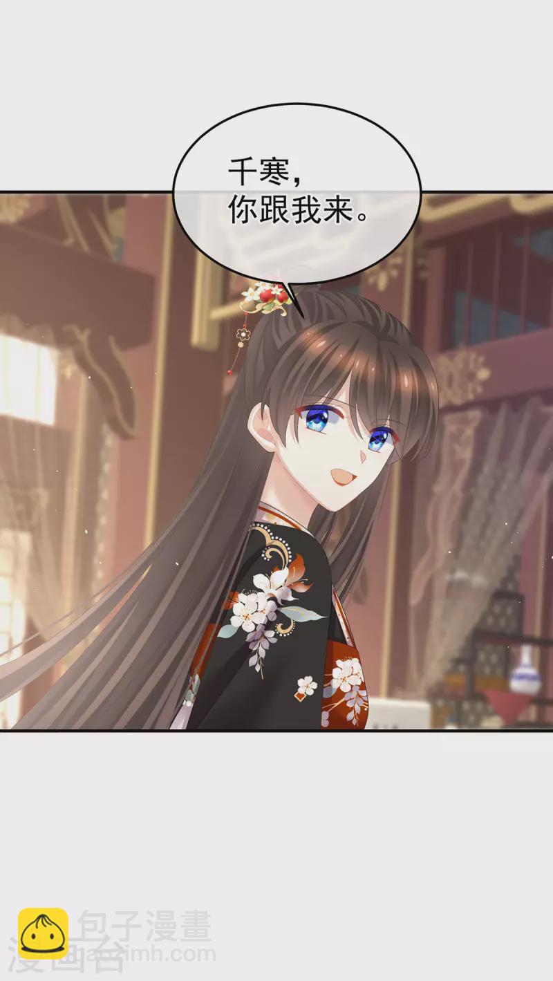 🍗女帝的后宫 第379话 秋霜切玉剑，落日明珠袍（下） 第23页