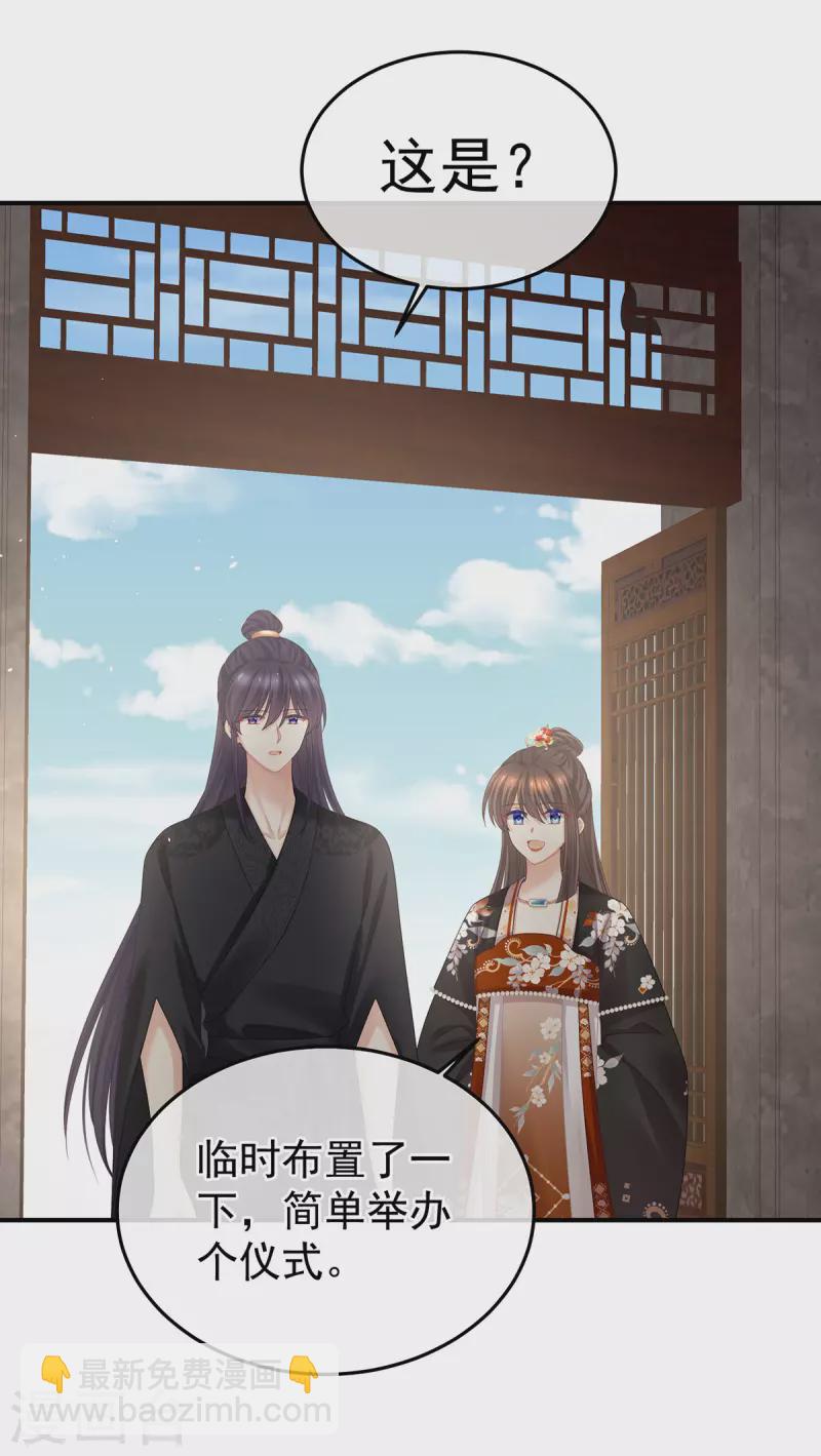 🍗女帝的后宫 第379话 秋霜切玉剑，落日明珠袍（下） 第24页