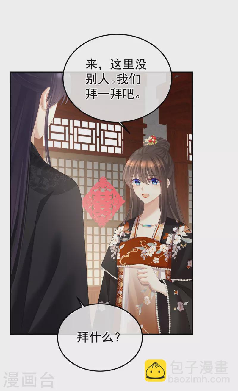 🍗女帝的后宫 第379话 秋霜切玉剑，落日明珠袍（下） 第25页