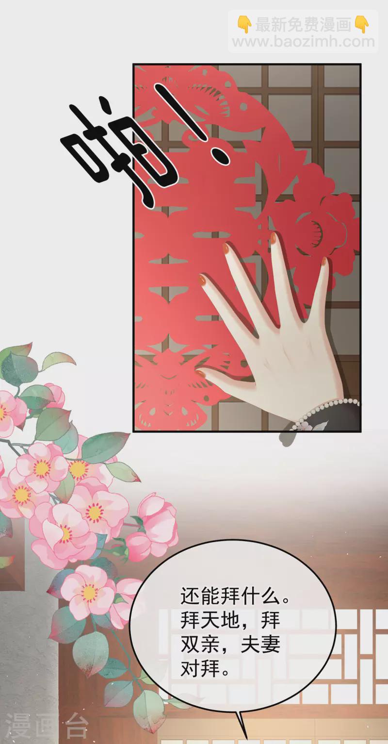 🍗女帝的后宫 第379话 秋霜切玉剑，落日明珠袍（下） 第26页