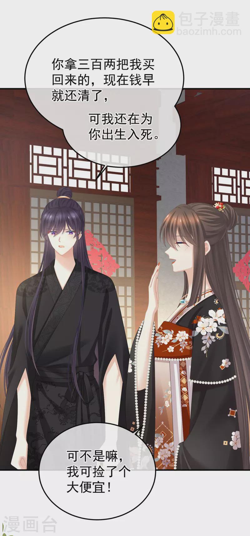 🍗女帝的后宫 第379话 秋霜切玉剑，落日明珠袍（下） 第29页