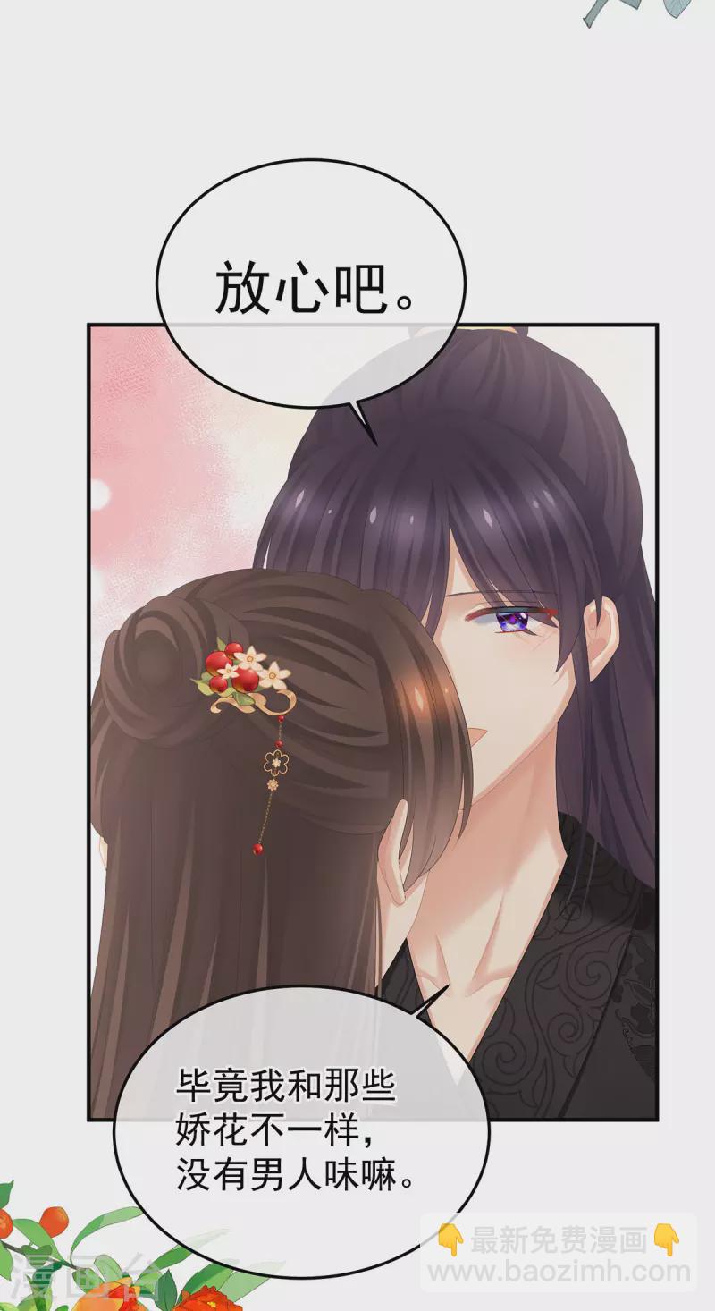 🍗女帝的后宫 第379话 秋霜切玉剑，落日明珠袍（下） 第35页