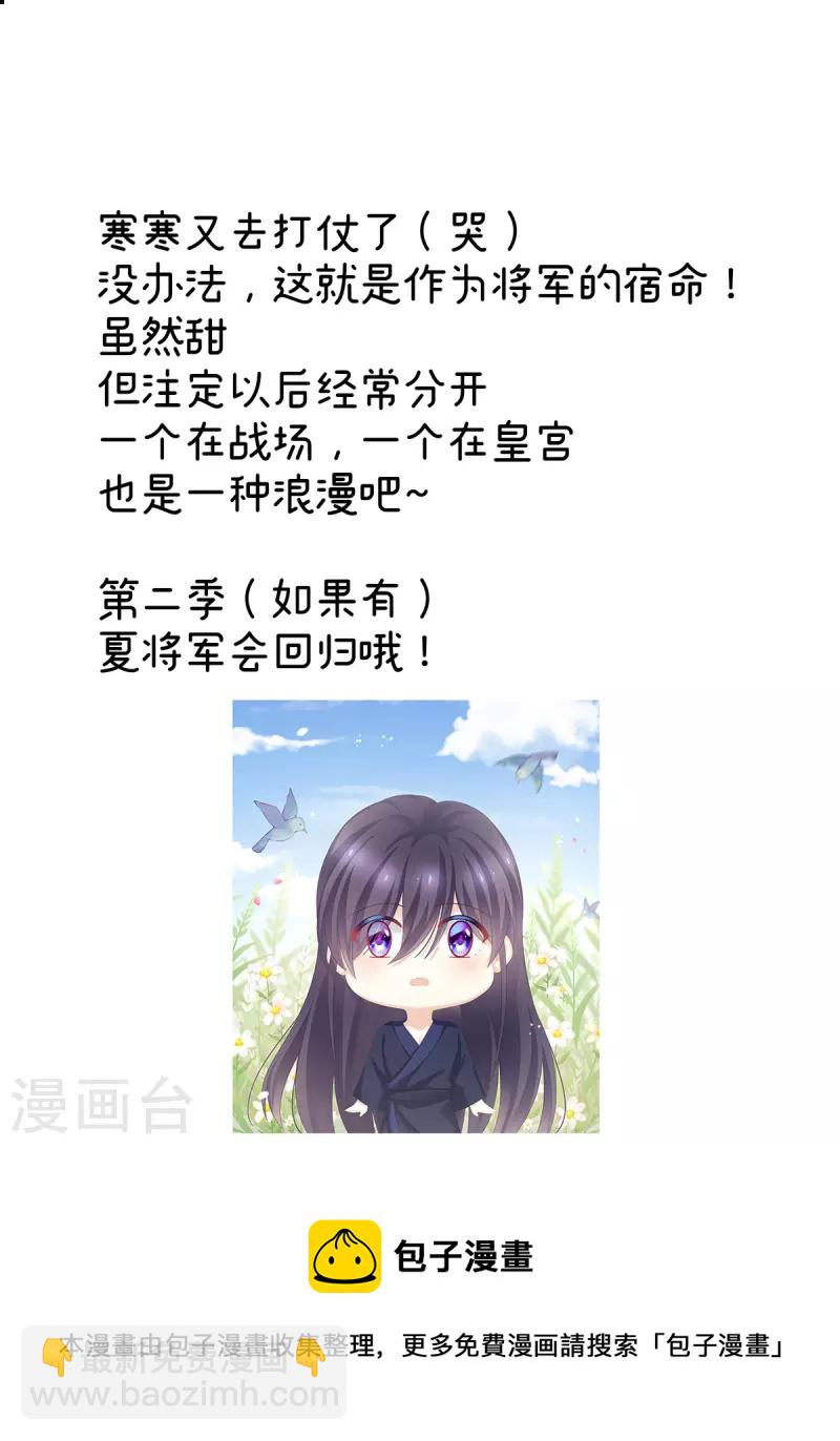 🍗女帝的后宫 第379话 秋霜切玉剑，落日明珠袍（下） 第41页