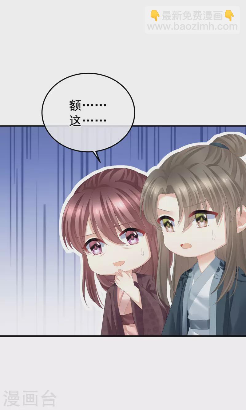 🍗女帝的后宫 第379话 秋霜切玉剑，落日明珠袍（下） 第5页