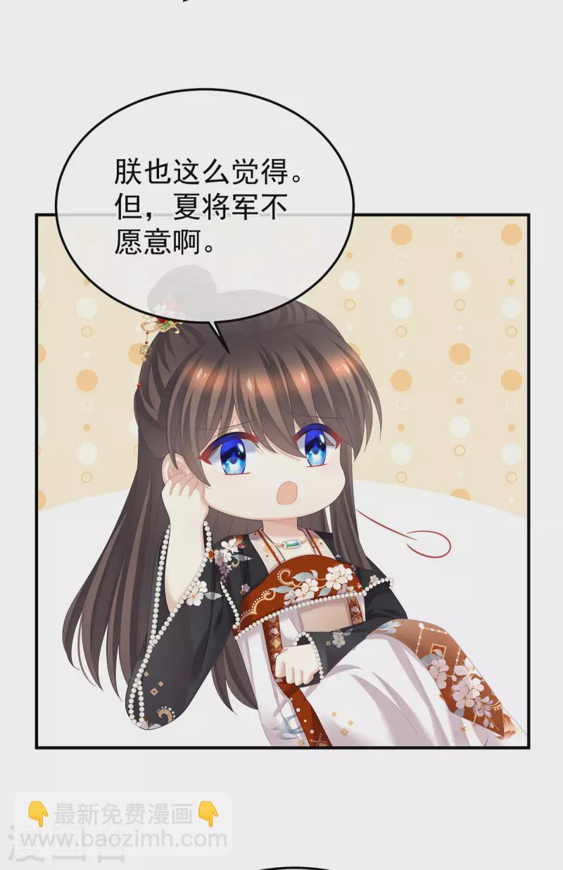 🍗女帝的后宫 第379话 秋霜切玉剑，落日明珠袍（下） 第9页