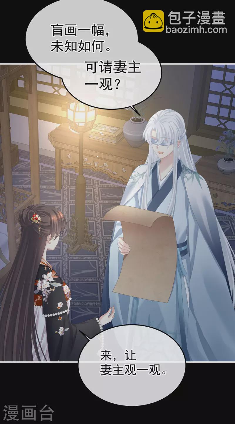 🍗女帝的后宫 第383话 此处红梅入梦（下） 第14页