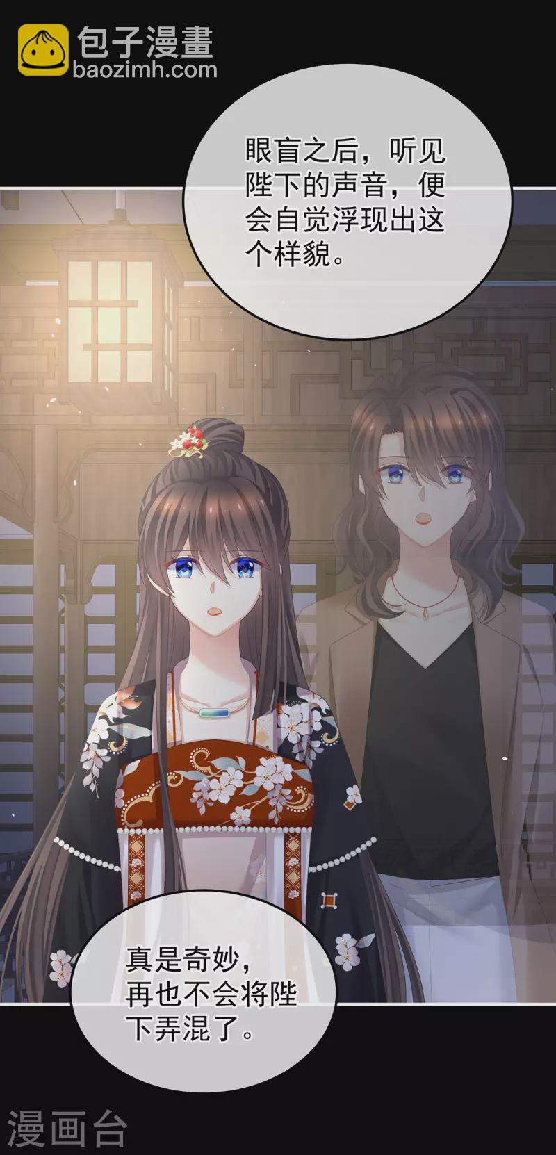 🍗女帝的后宫 第383话 此处红梅入梦（下） 第18页