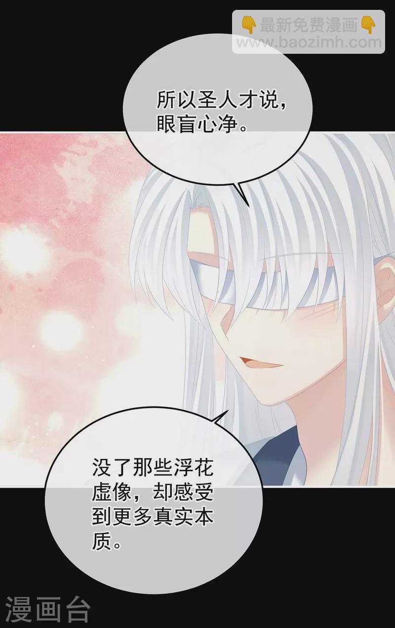 🍗女帝的后宫 第383话 此处红梅入梦（下） 第19页