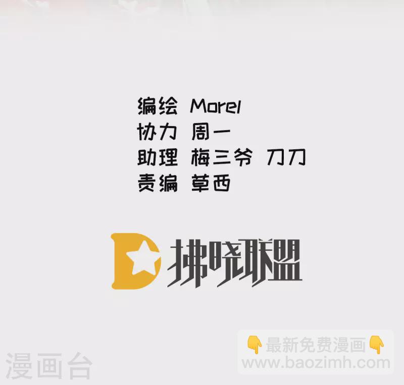 🍗女帝的后宫 第383话 此处红梅入梦（下） 第2页