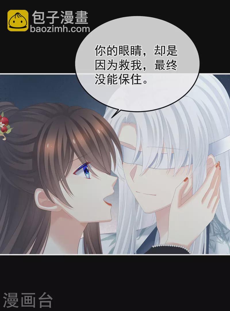 🍗女帝的后宫 第383话 此处红梅入梦（下） 第22页