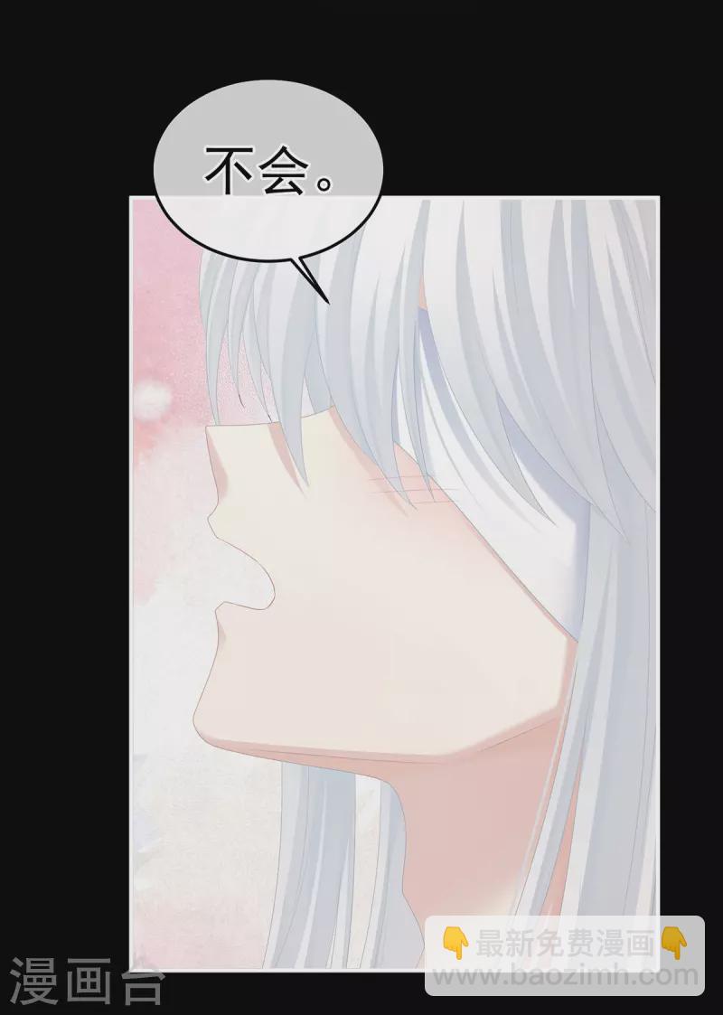 🍗女帝的后宫 第383话 此处红梅入梦（下） 第27页