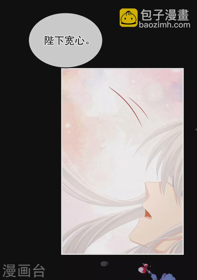 🍗女帝的后宫 第383话 此处红梅入梦（下） 第28页