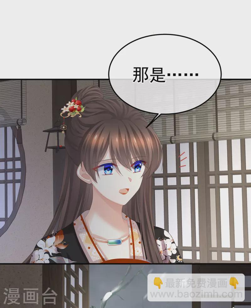 🍗女帝的后宫 第383话 此处红梅入梦（下） 第3页