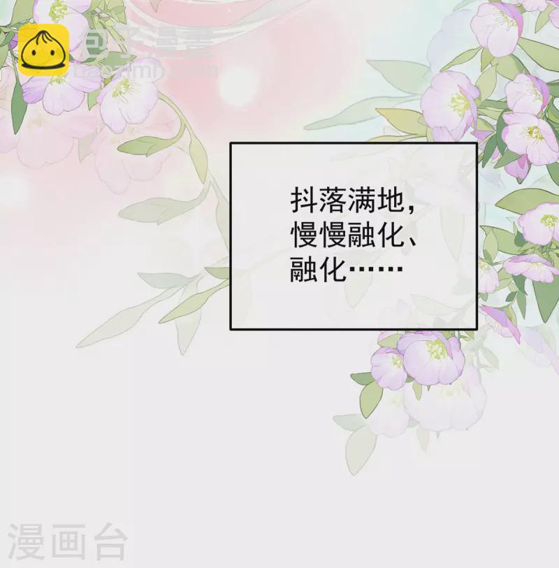 🍗女帝的后宫 第383话 此处红梅入梦（下） 第32页