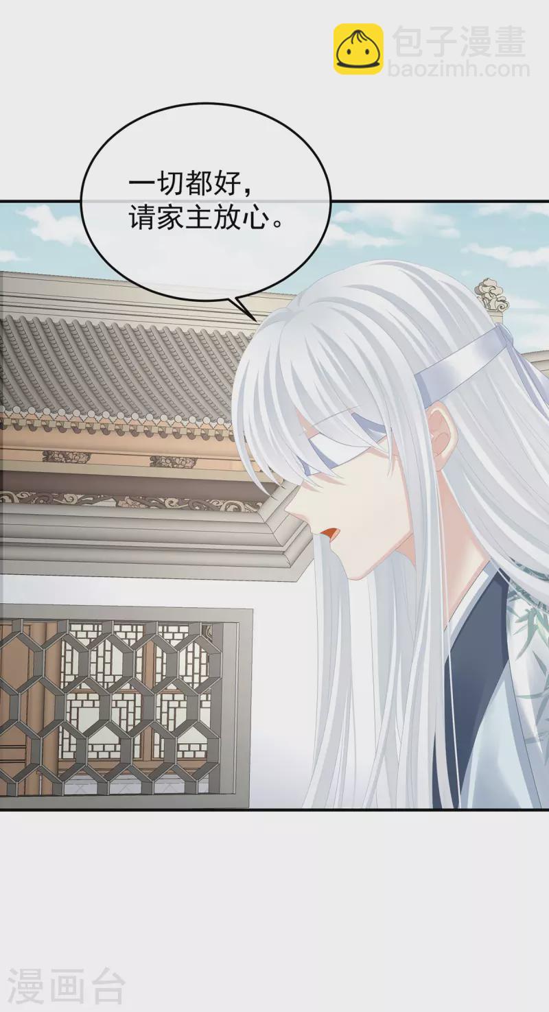 🍗女帝的后宫 第383话 此处红梅入梦（下） 第37页