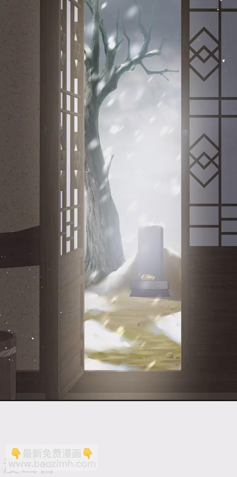 🍗女帝的后宫 第383话 此处红梅入梦（下） 第4页