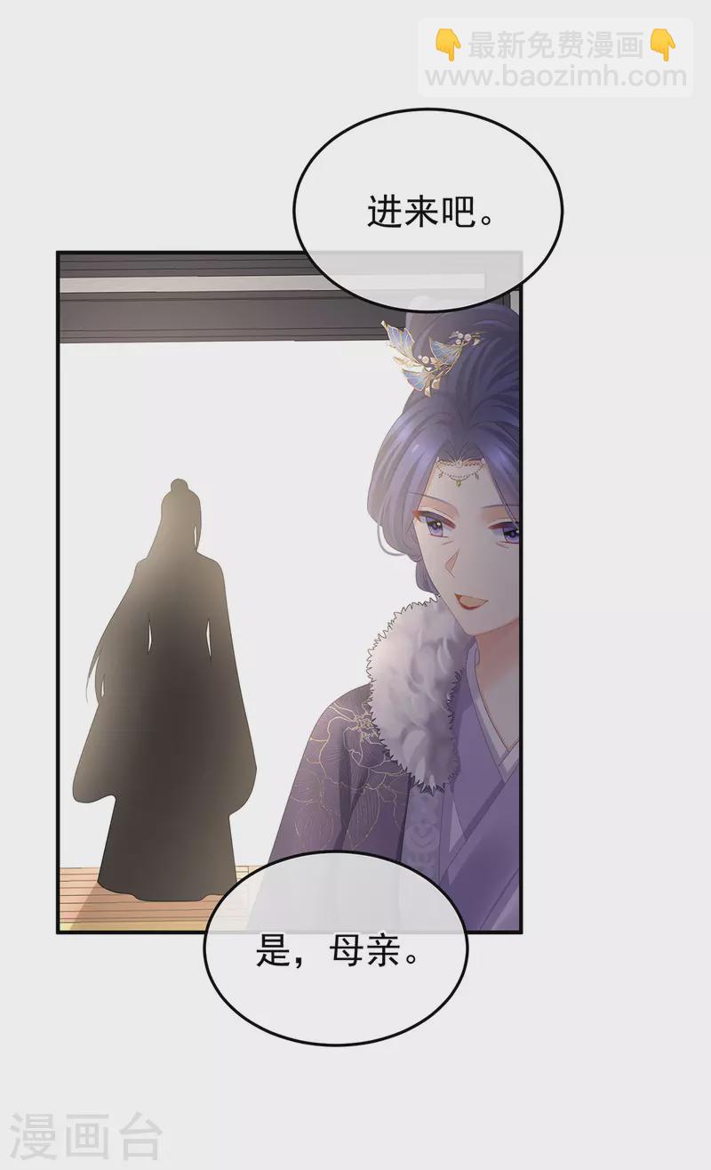 🍗女帝的后宫 第383话 此处红梅入梦（下） 第42页