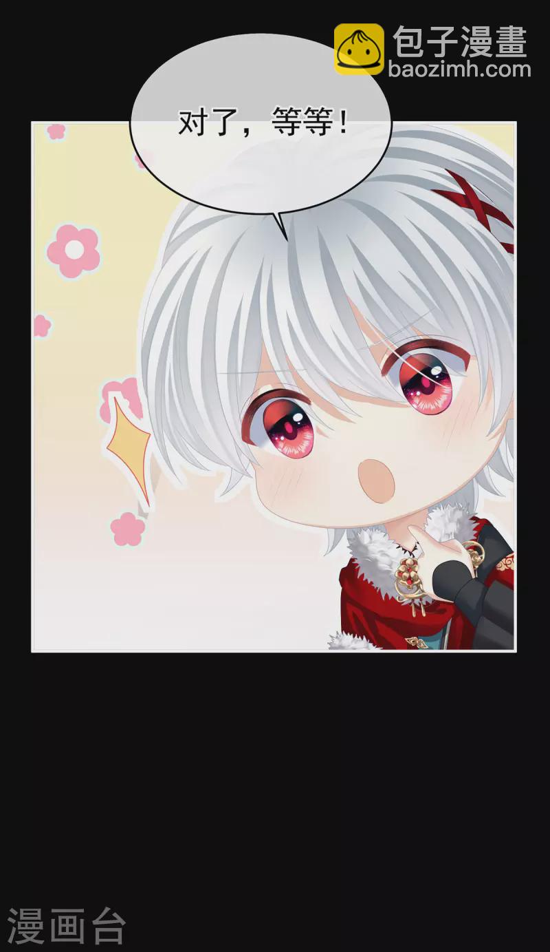 🍗女帝的后宫 第385话 浮萍半生草，归燕仍似春（下） 第10页
