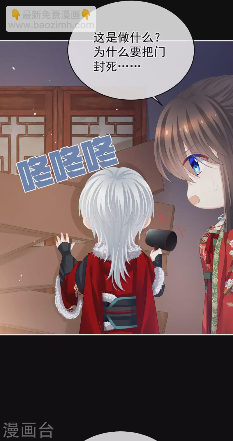 🍗女帝的后宫 第385话 浮萍半生草，归燕仍似春（下） 第11页