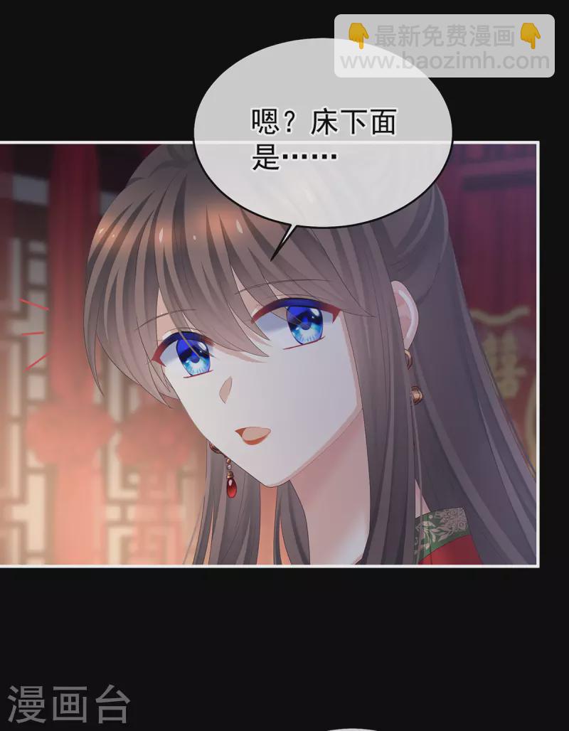🍗女帝的后宫 第385话 浮萍半生草，归燕仍似春（下） 第13页