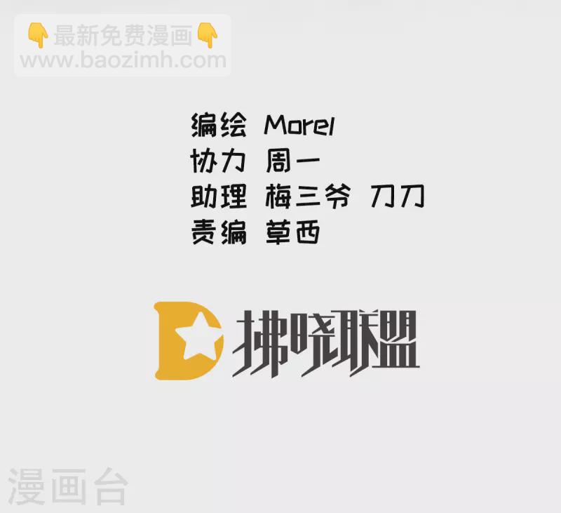 🍗女帝的后宫 第385话 浮萍半生草，归燕仍似春（下） 第2页
