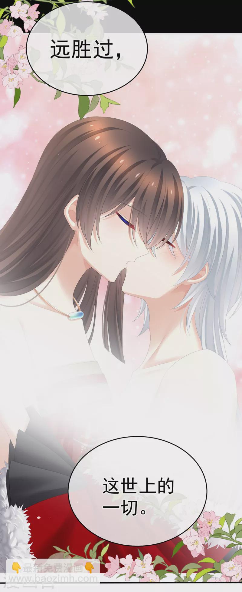 🍗女帝的后宫 第385话 浮萍半生草，归燕仍似春（下） 第21页