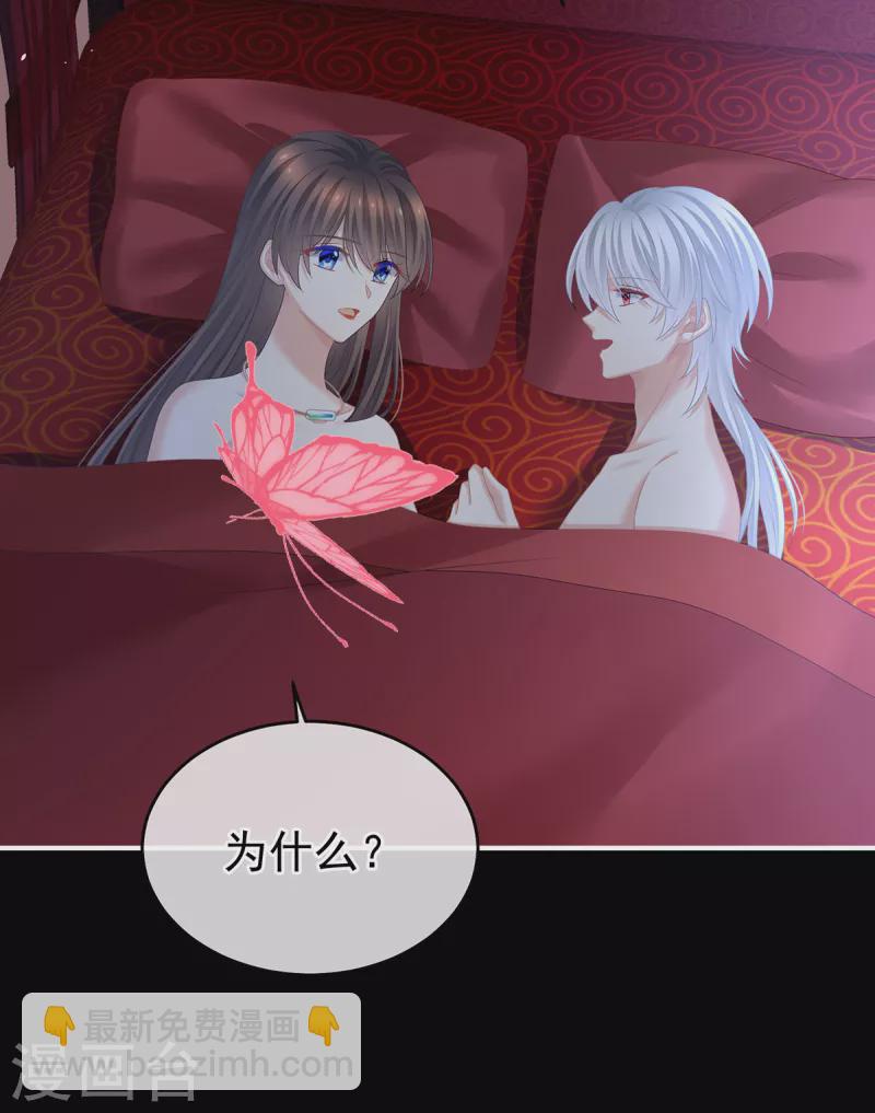 🍗女帝的后宫 第385话 浮萍半生草，归燕仍似春（下） 第23页
